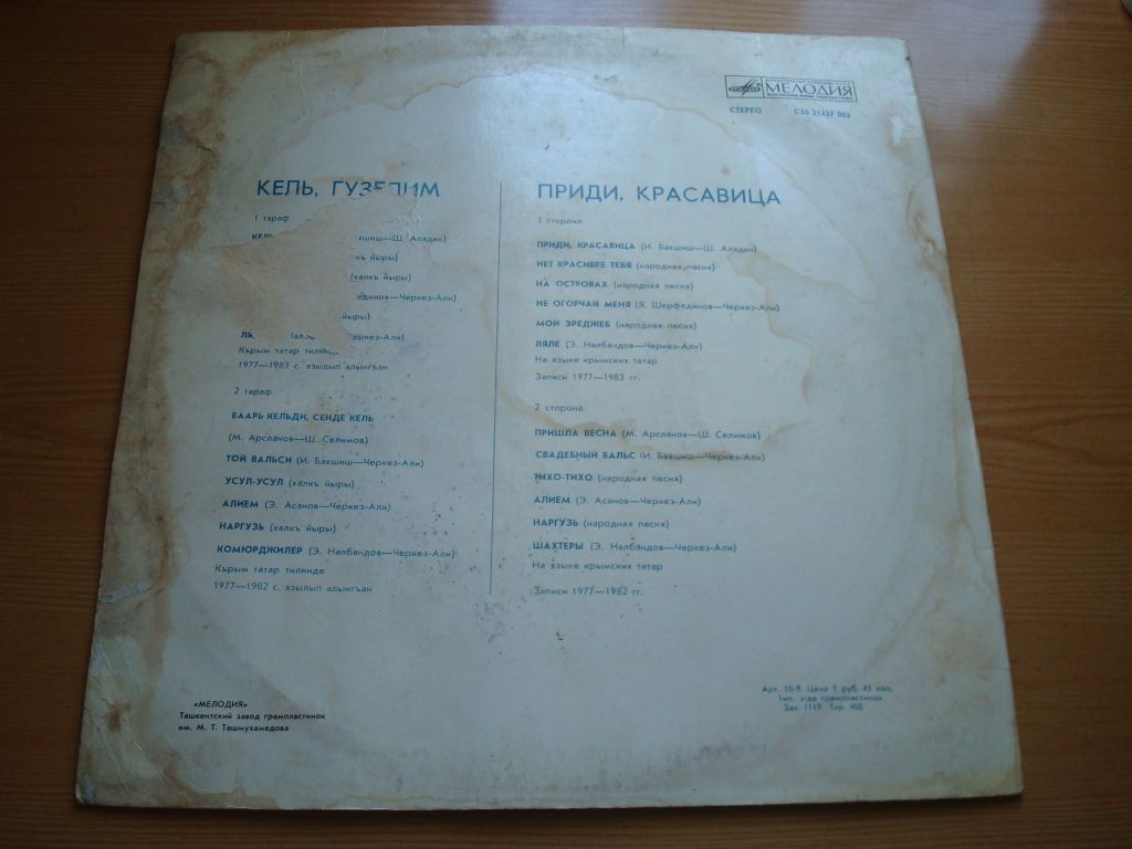 ПРИДИ, КРАСАВИЦА. Крымско-татарские песни