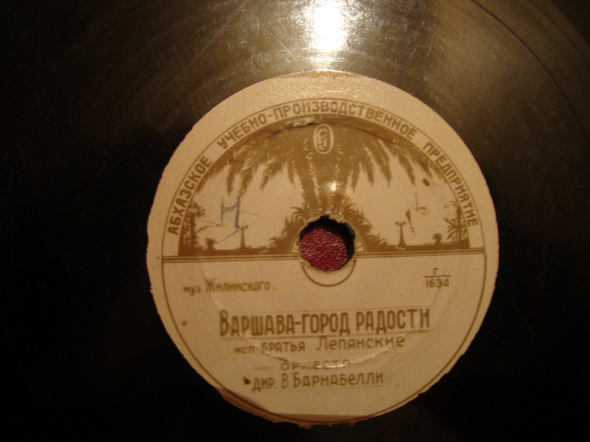 Братья Лепянские — Варшава - город радости / Старое танго