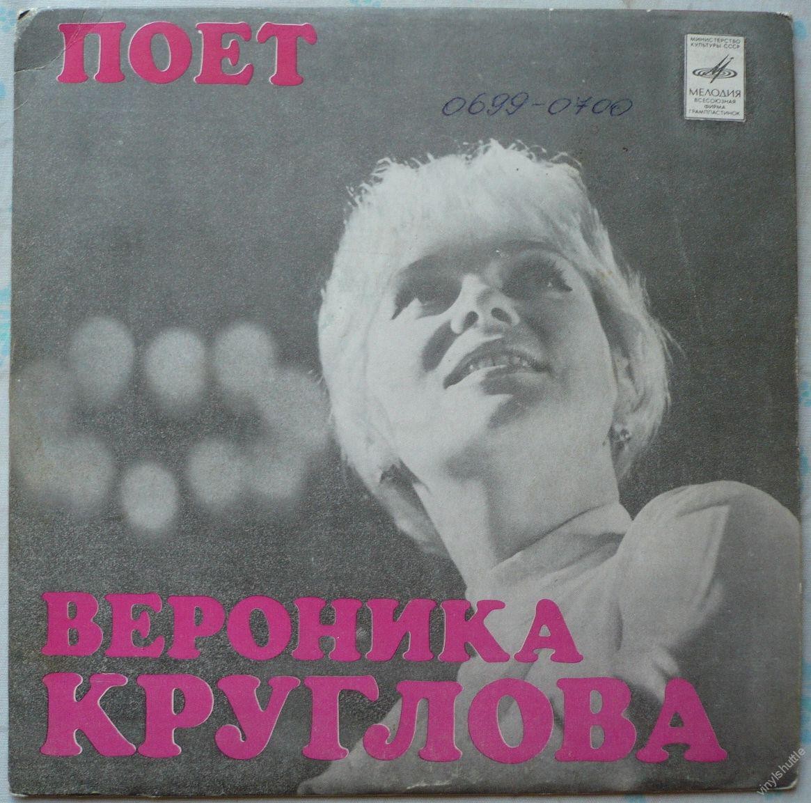 Поет Вероника Круглова