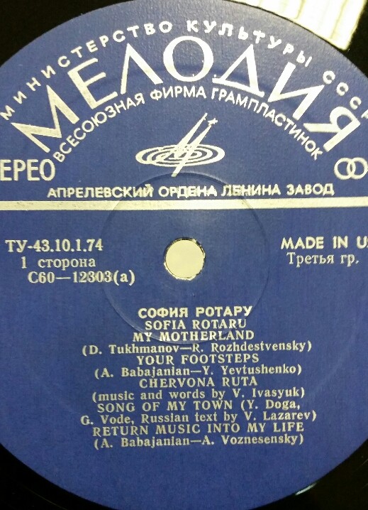 София Ротару.   Лев Лещенко