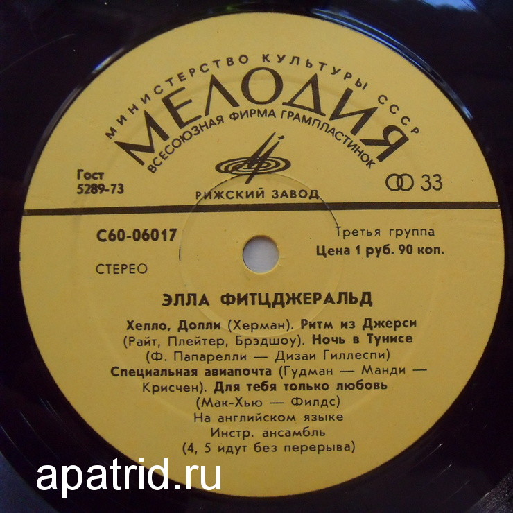 Элла Фитцджеральд