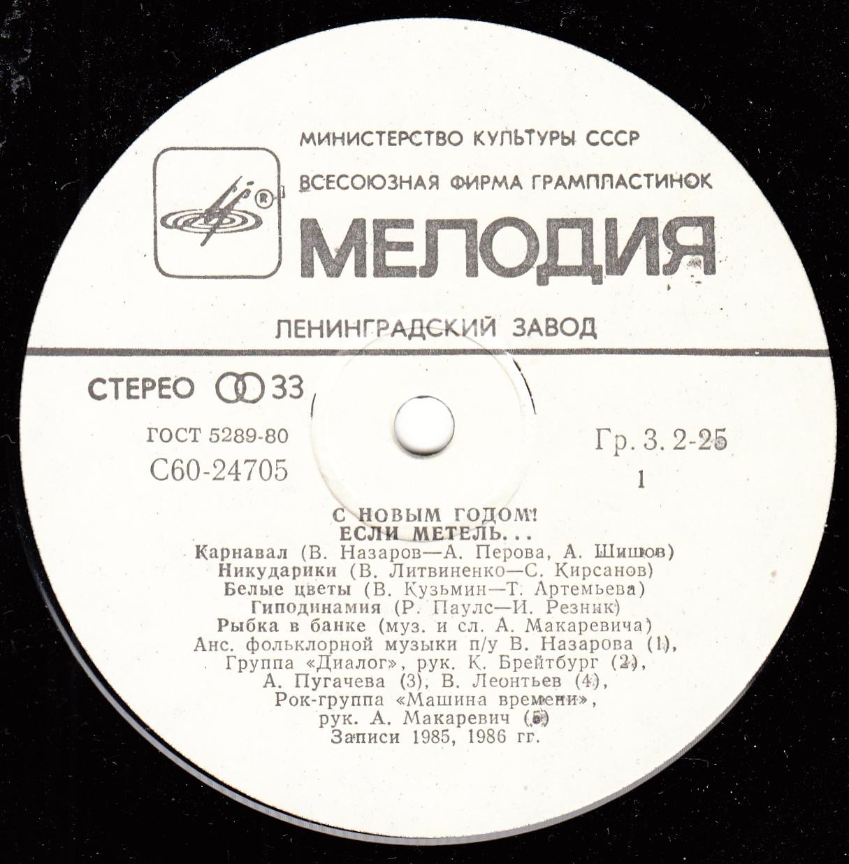 С Новым годом! «Если метель...»