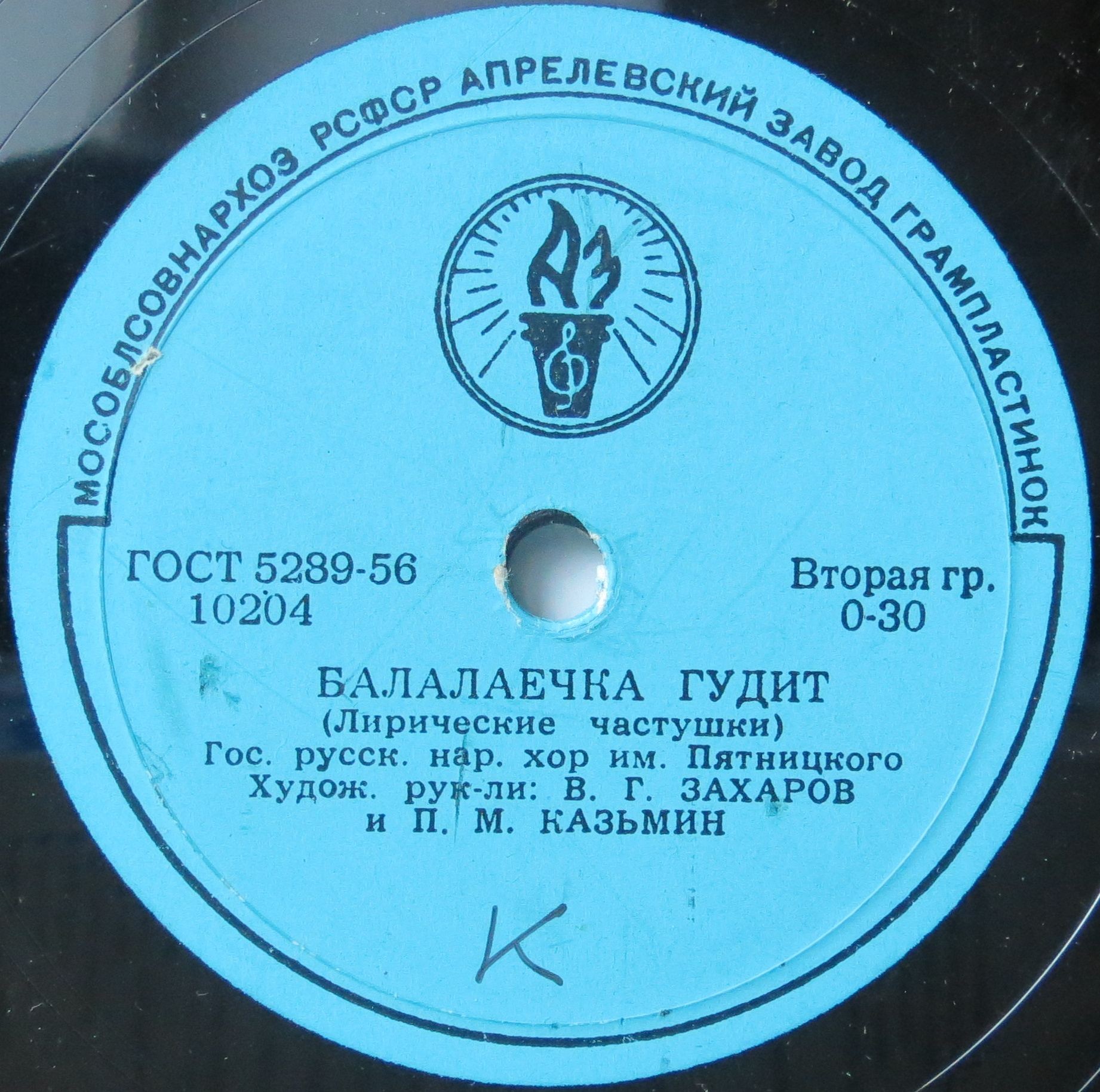 Хор им. Пятницкого - Балалаечка гудит // К. Коток - Белая береза