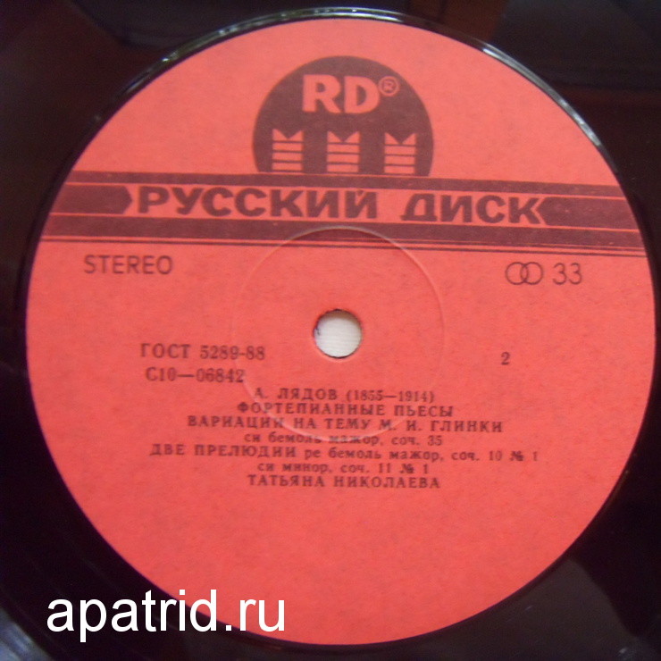 Татьяна Николаева играет произведения А. Лядова