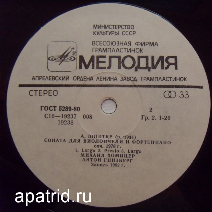 М. Хомицер (виолончель), А. Гинзбург (ф-но)