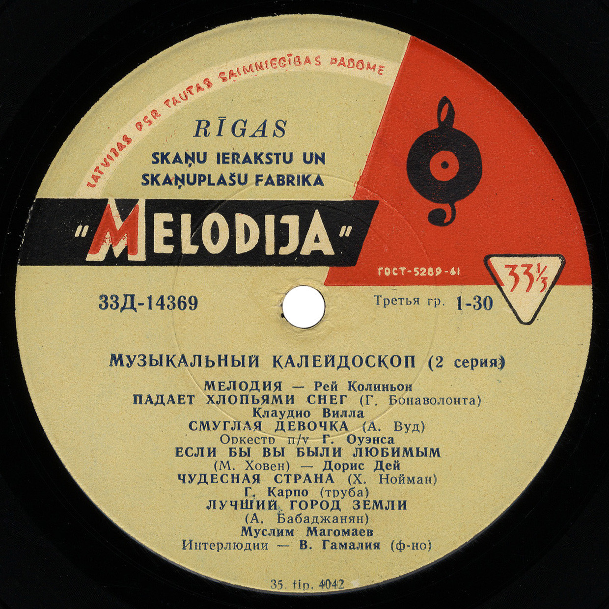 Музыкальный калейдоскоп (2-я серия)