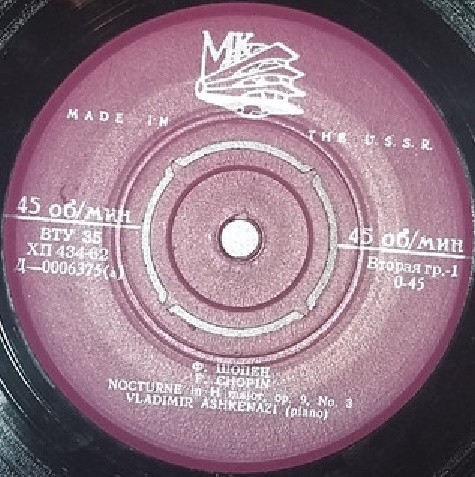 Ф. ШОПЕН. Играет Владимир Ашкенази (ф-но)