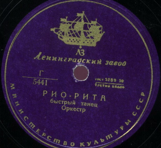 Оркестр Марека Вебера – Рио-Рита // Оркестр Барнабаса фон Гези – Куст сирени