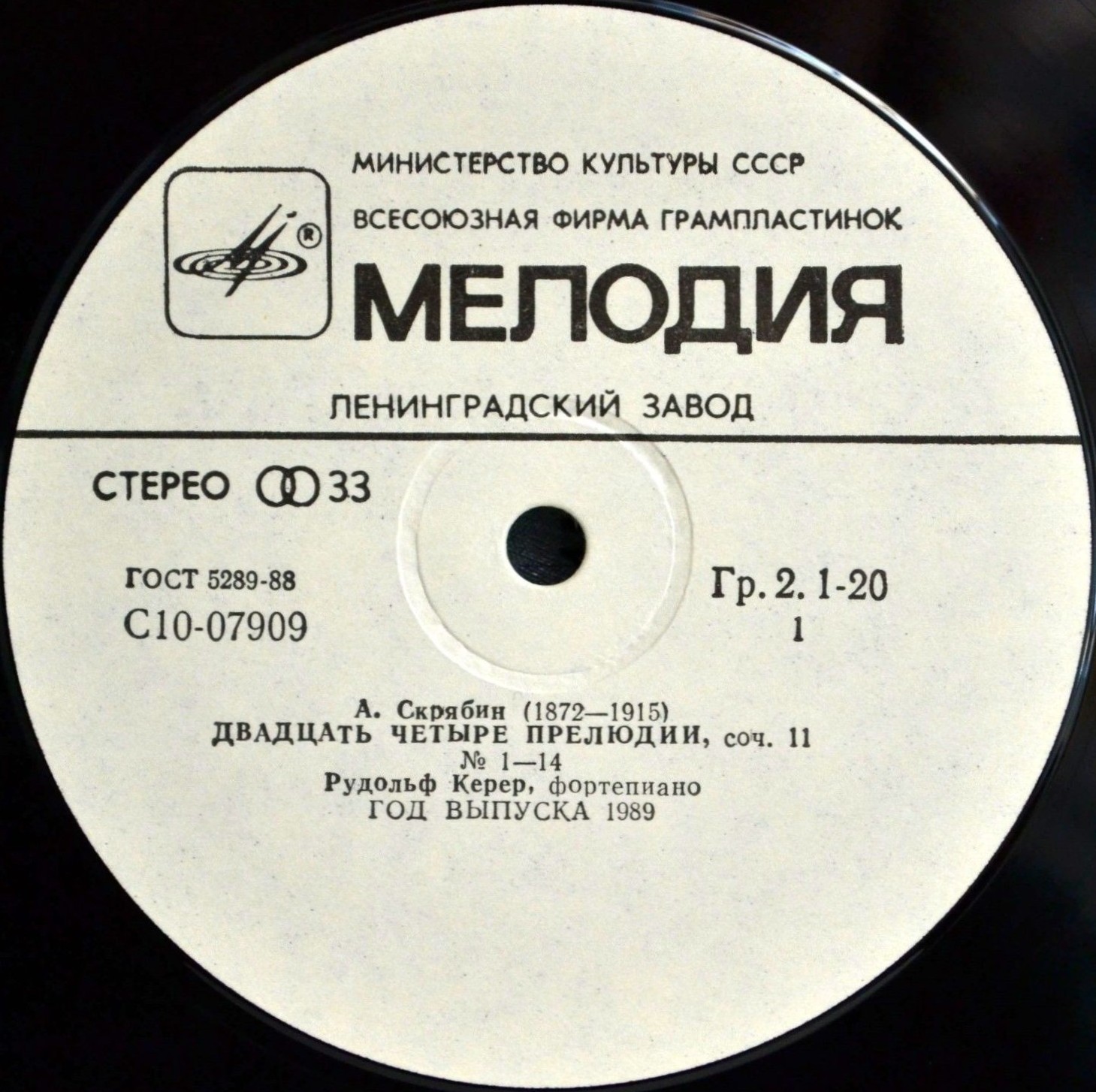 А. СКРЯБИН (1872-1915)