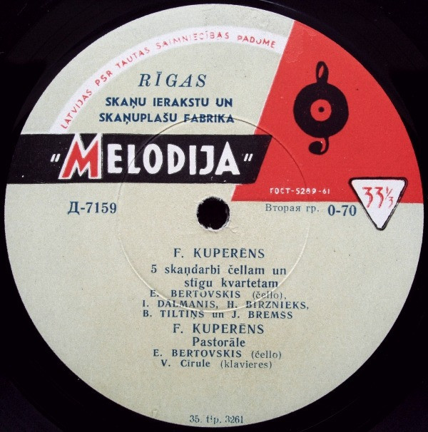 Эрнест Бертовский (виолончель)