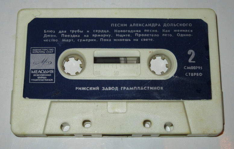 Песни Александра Дольского