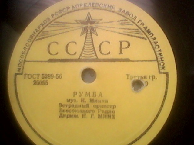 Эстрадный оркестр ВР - Хорошее настроение / Румба