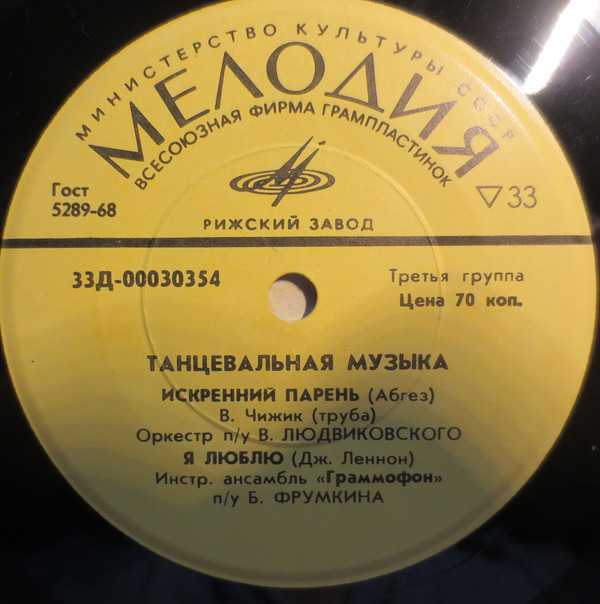ТАНЦЕВАЛЬНАЯ МУЗЫКА