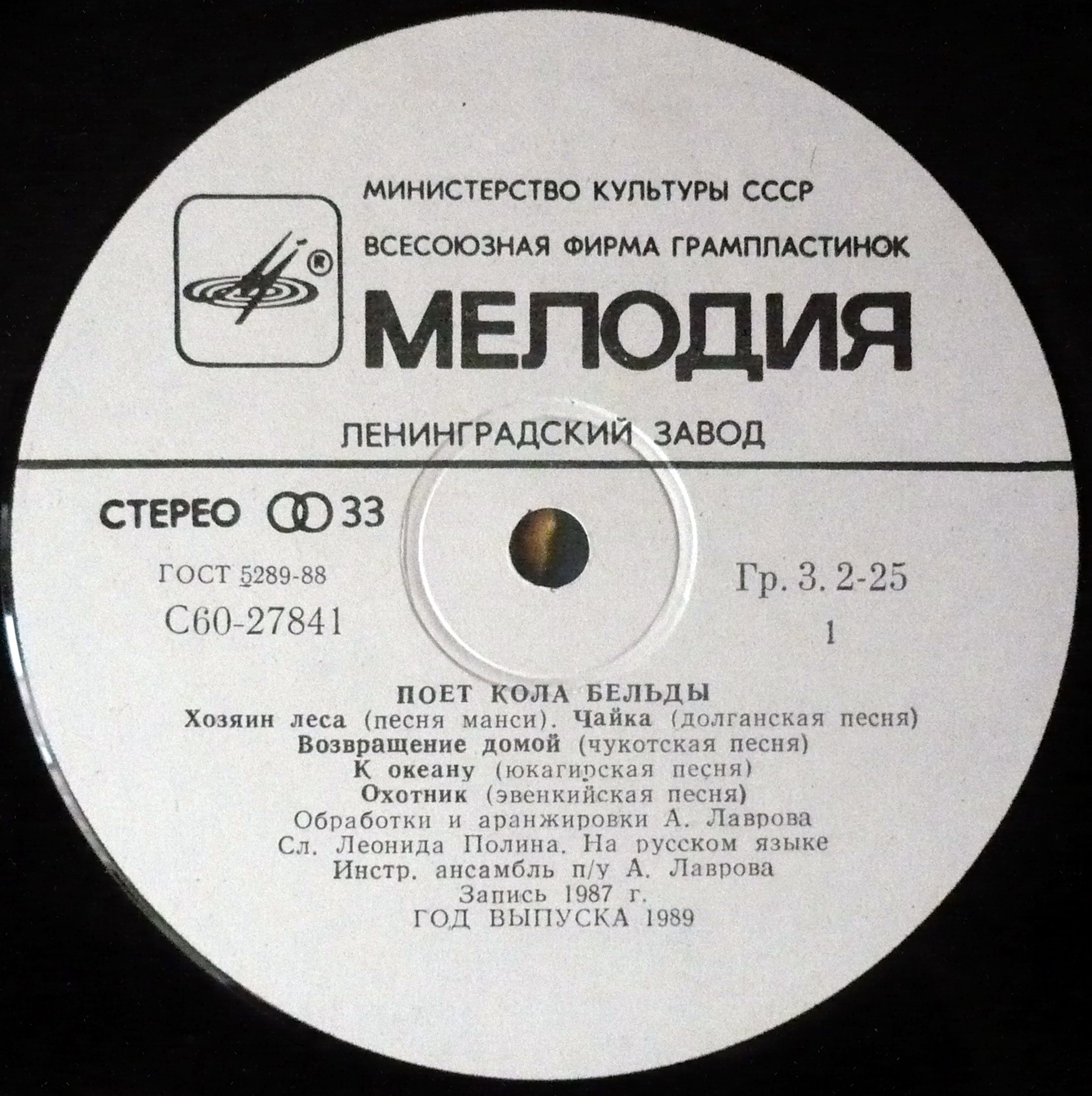 Кола Бельды - Белый остров
