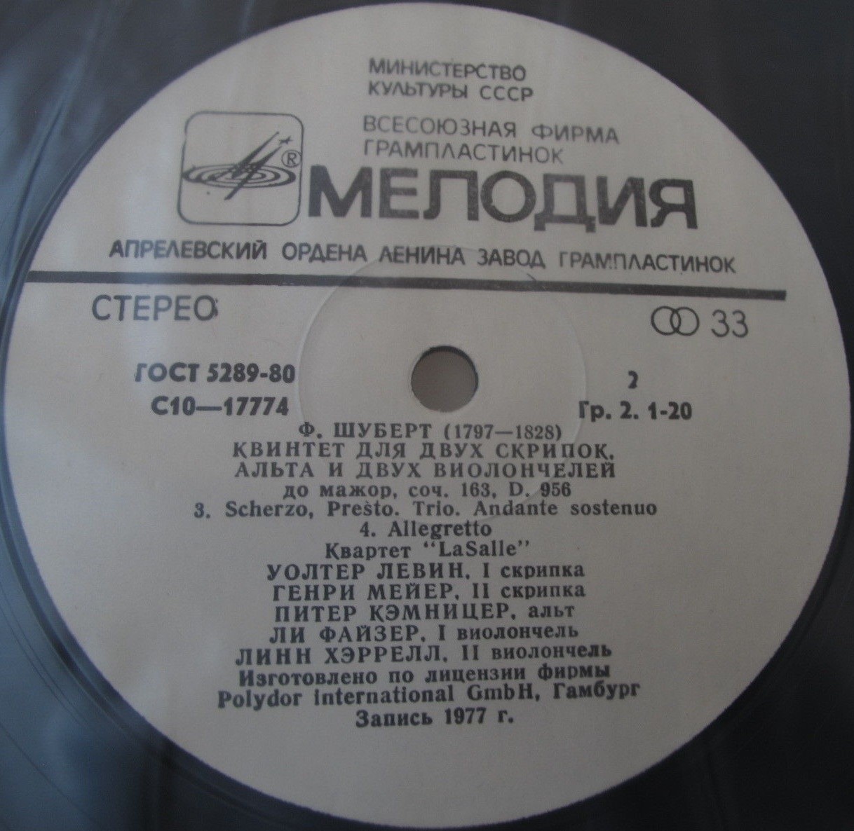 Ф. ШУБЕРТ (1797-1828).   Струнный  квинтет