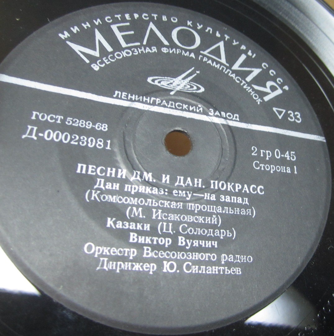 Дм. (1899—1978) и Дан. (1905—1954) ПОКРАСС. Песни