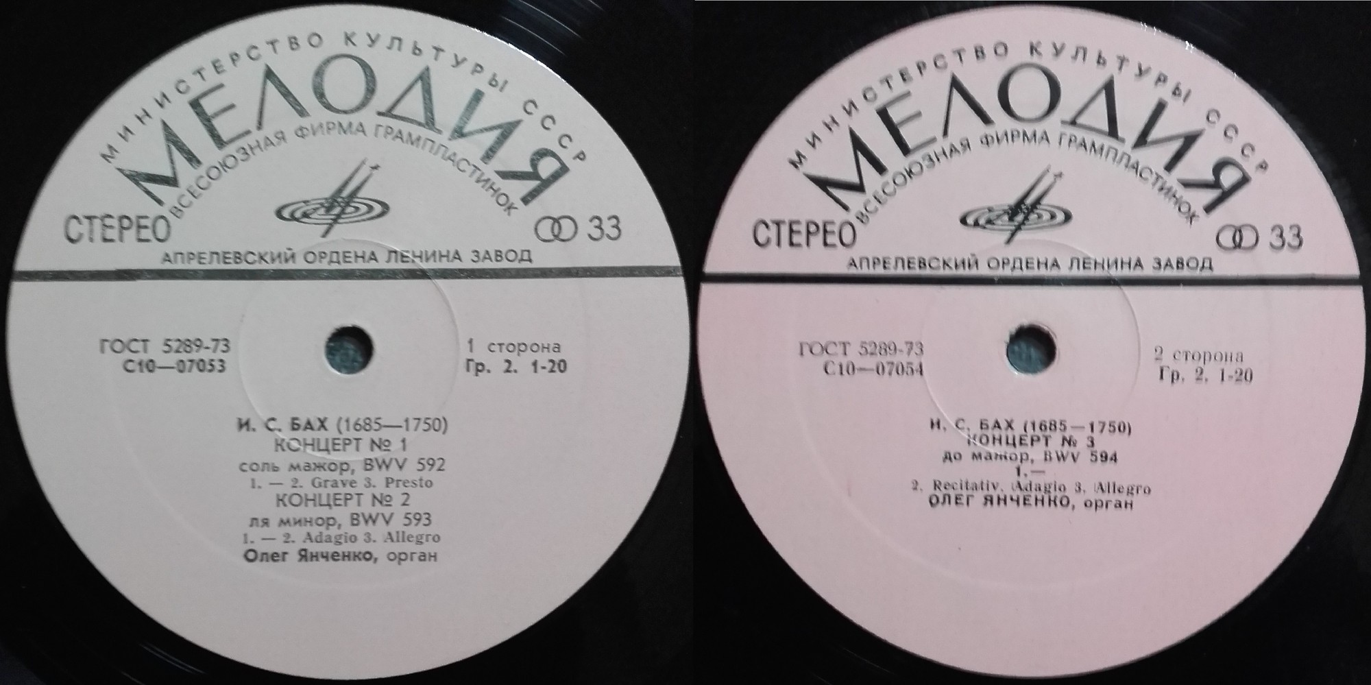 И. С. Бах: Концерты для органа (Олег Янченко)