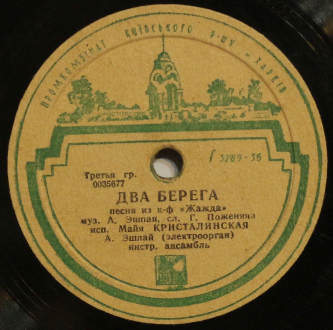 Майя Кристалинская — Два берега / Всегда со мной