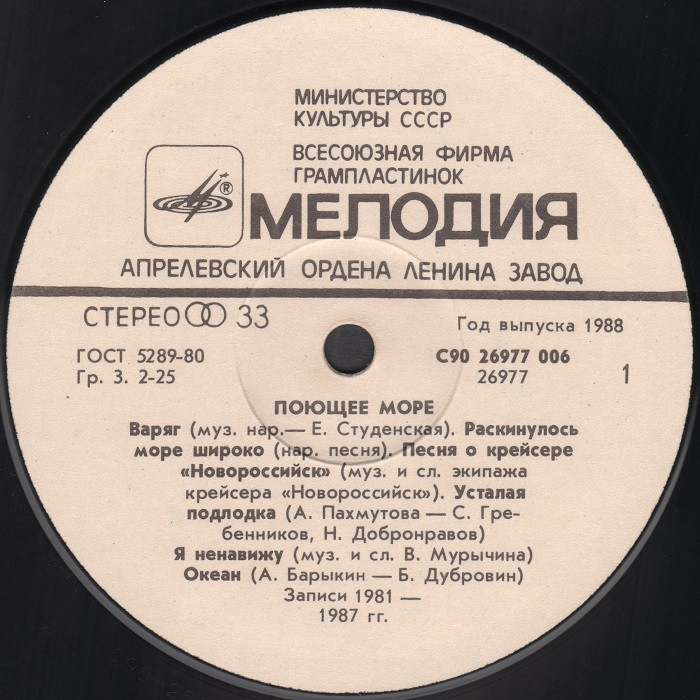 Поющее море