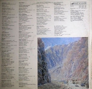 МЕЛОДИИ АЛА-ТОО (альбом № 4)