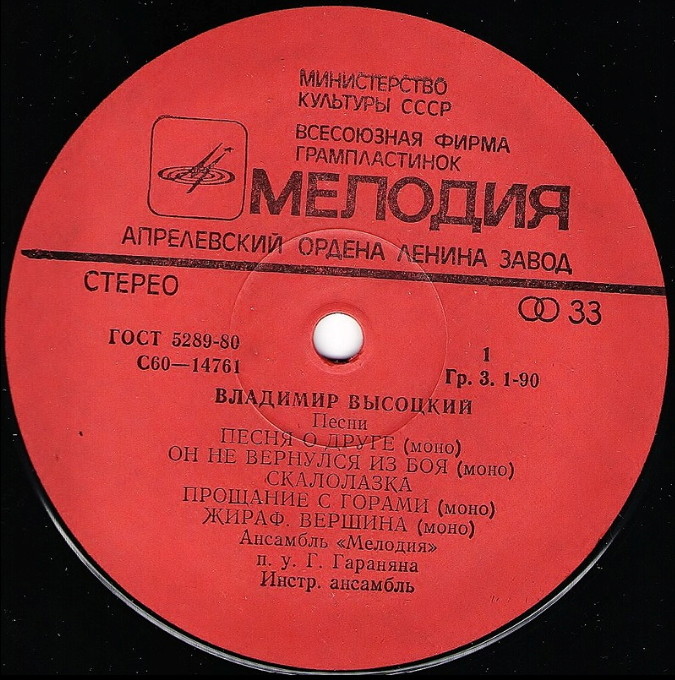 Владимир Высоцкий. Песни