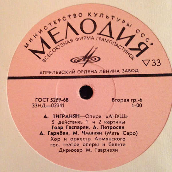 А. Тигранян. «Ануш», опера в 5 действиях (на армянском языке)