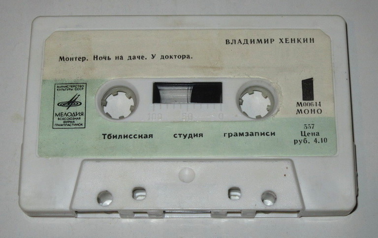 Владимир Хенкин