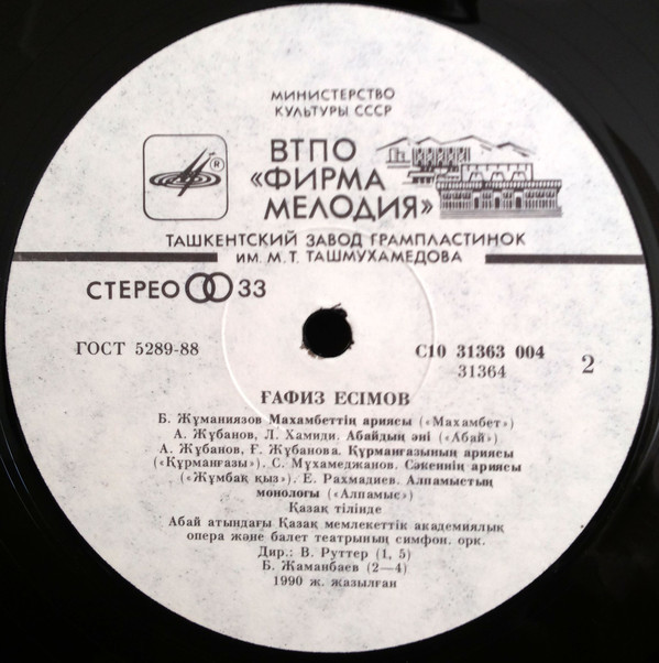 Гафиз ЕСИМОВ