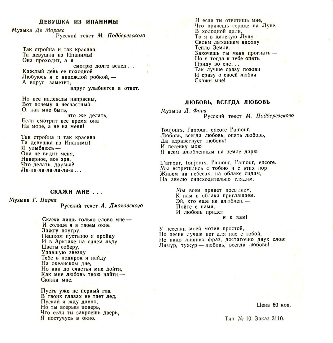 Поёт Эмиль Горовец