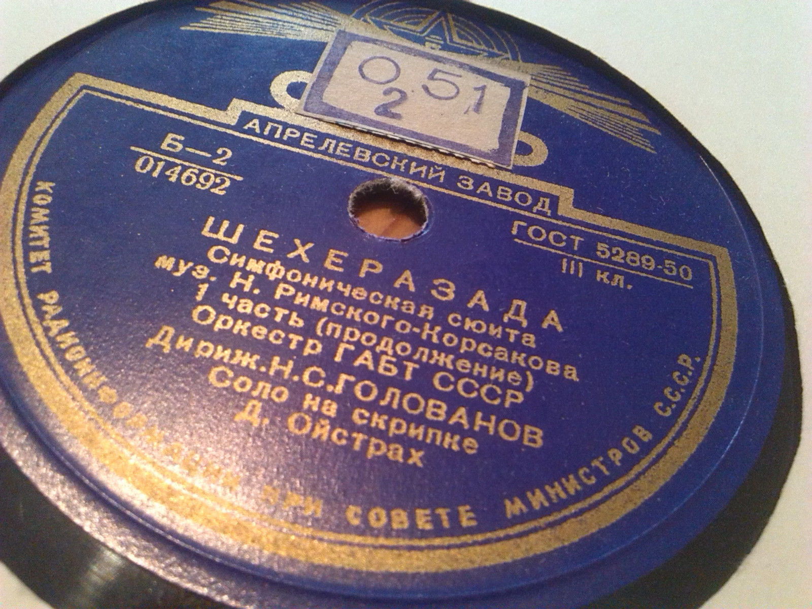 Н. Римский-Корсаков: «Шехеразада» (Н. Голованов)