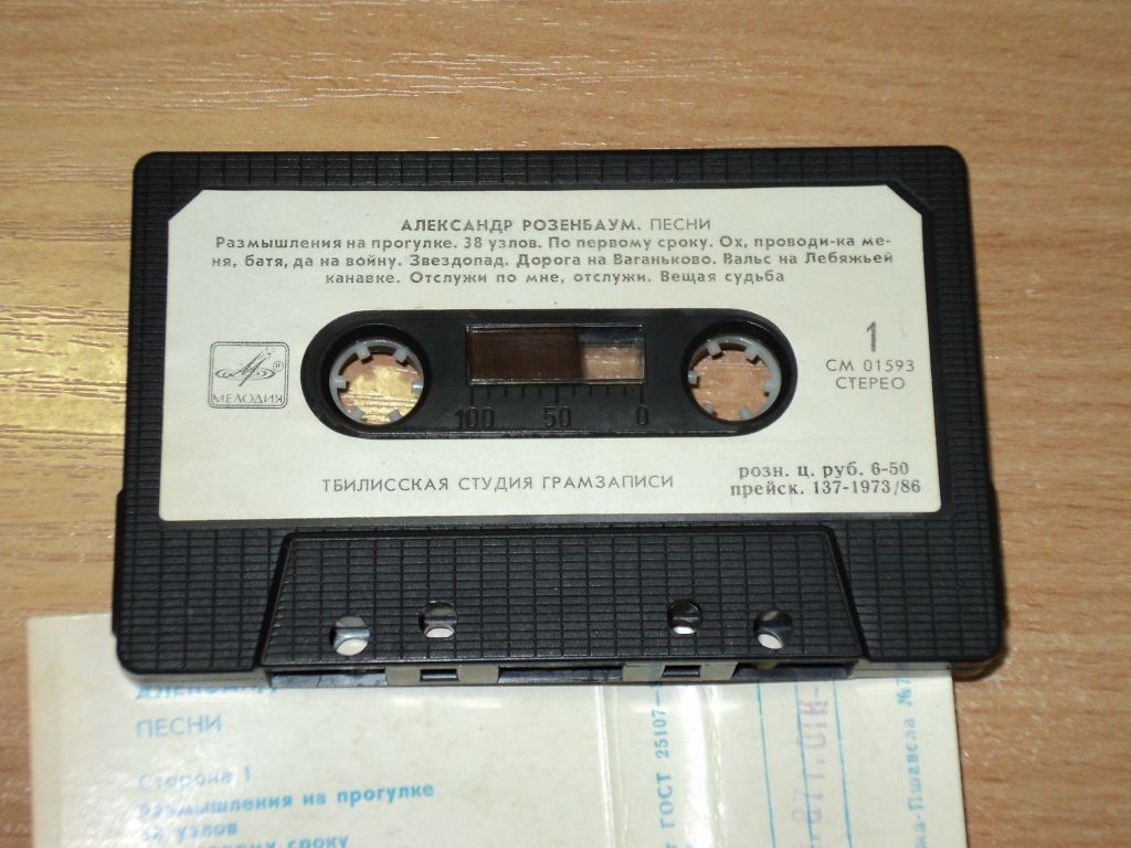 Александр Розенбаум - Песни