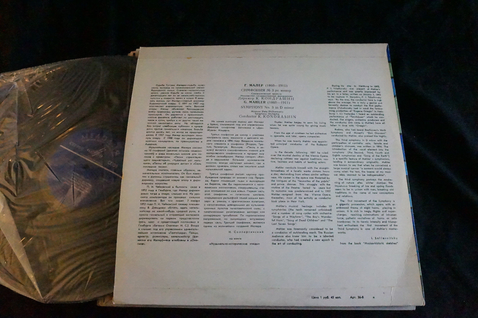 Г. Малер: Симфония № 3 ре минор (К. Кондрашин)