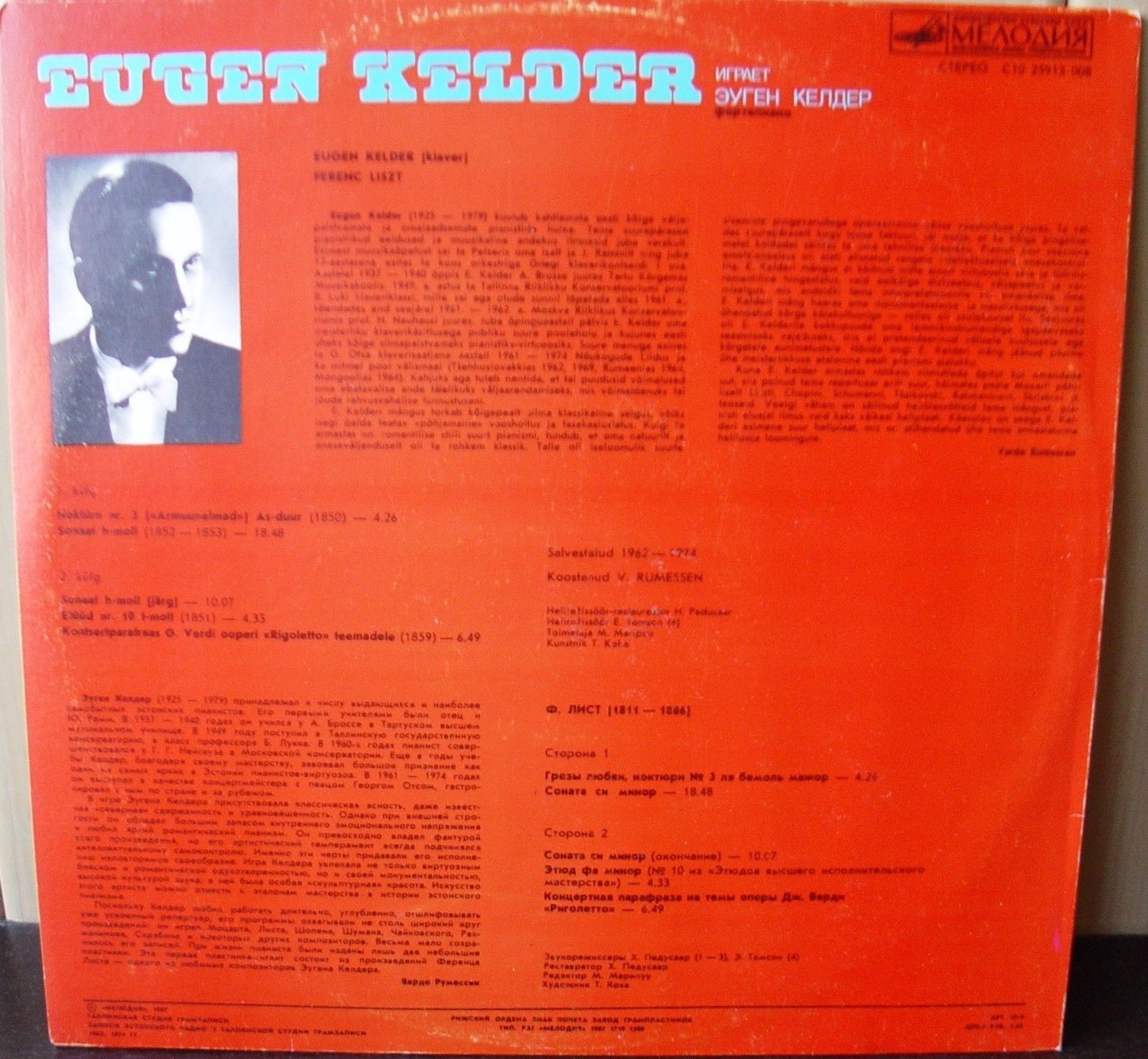 Эуген КЕЛДЕР, фортепиано