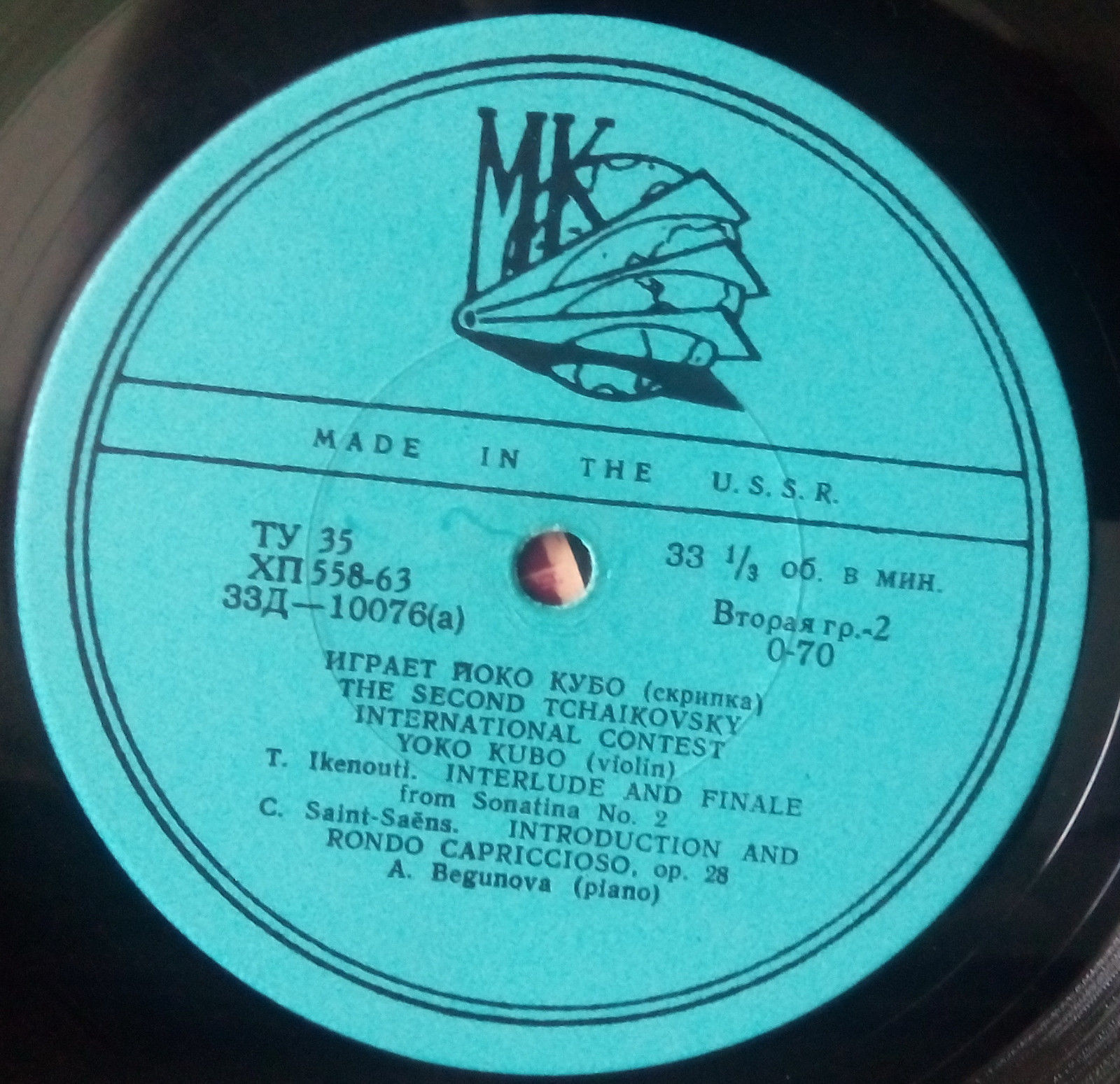 Йоко Кубо (скрипка)