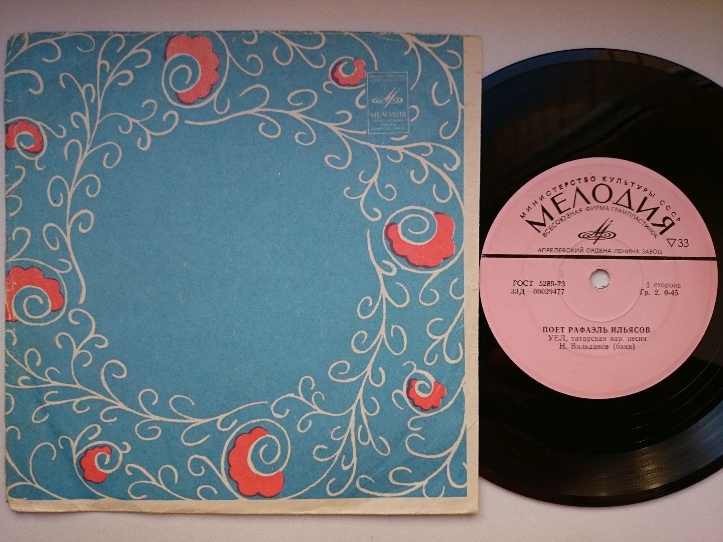 Рафаэль ИЛЬЯСОВ