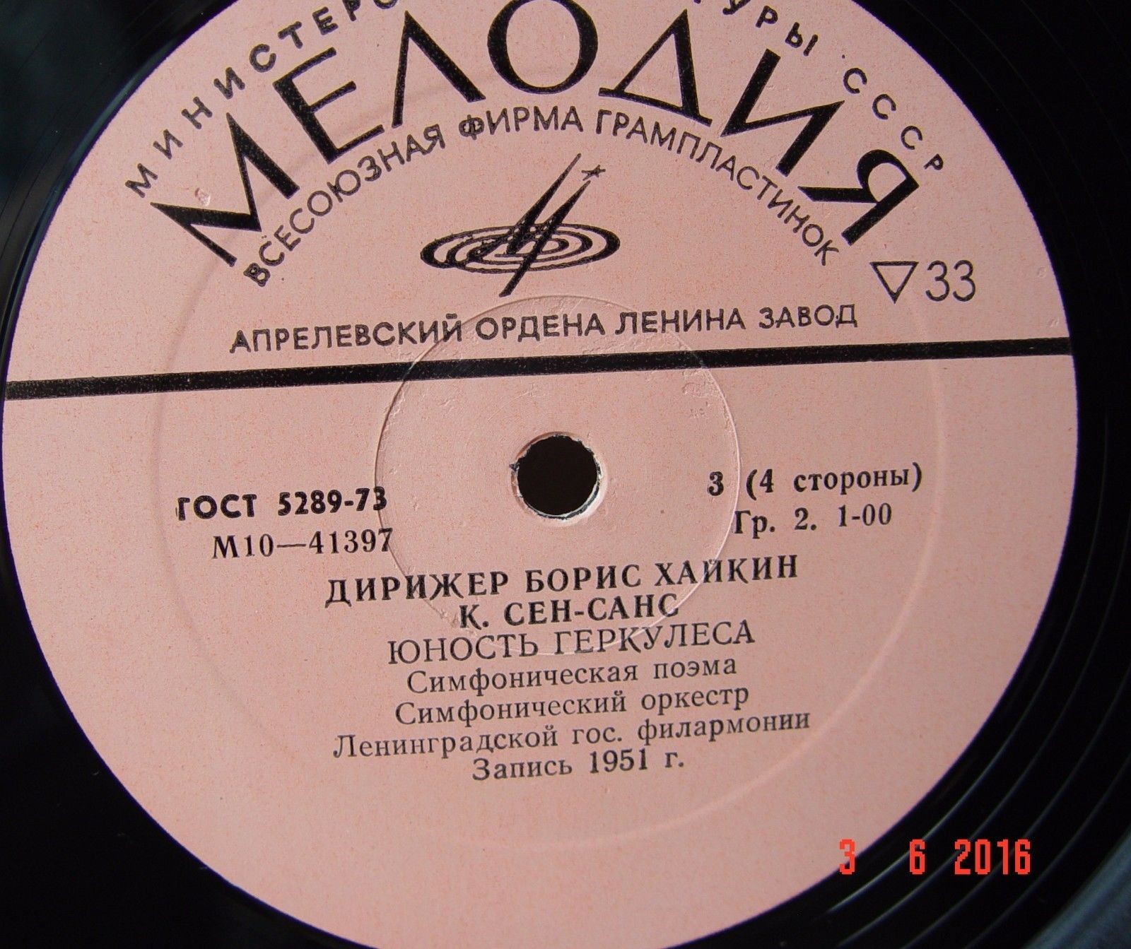 Дирижер Борис ХАЙКИН