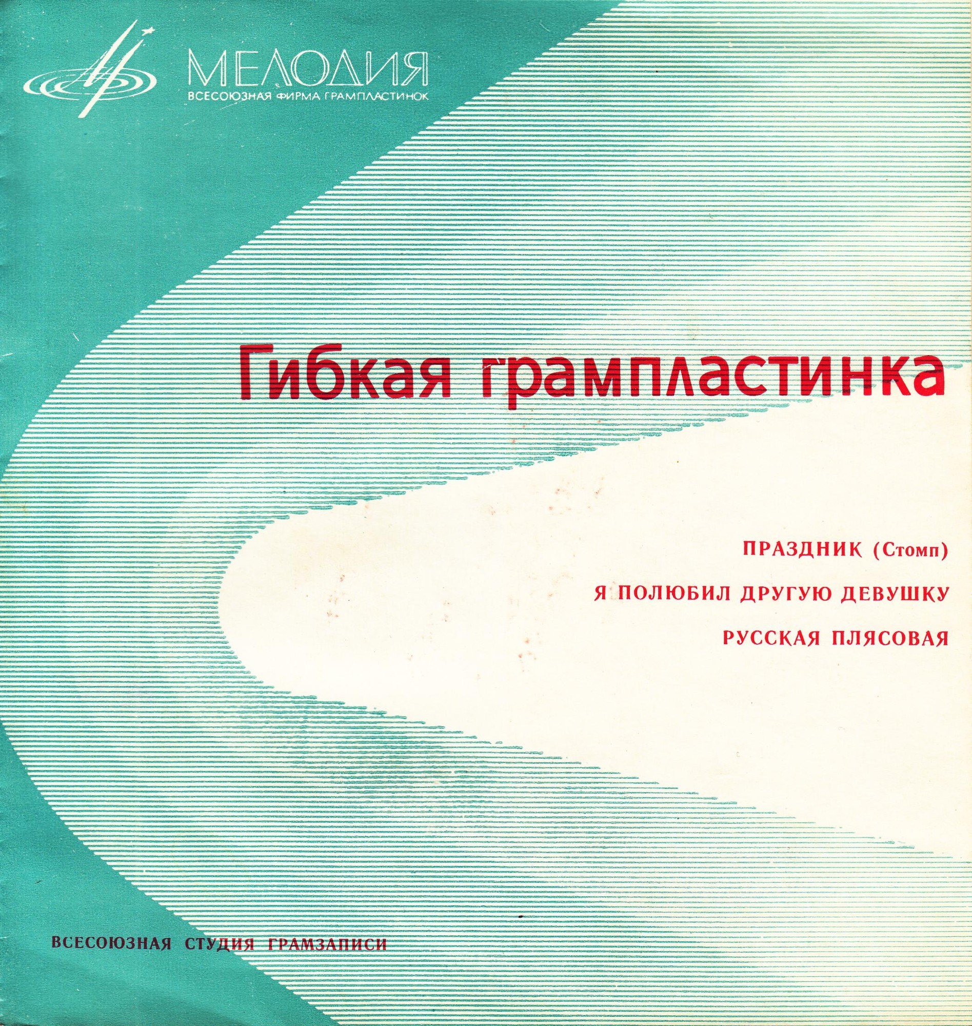 Ленинградский диксиленд