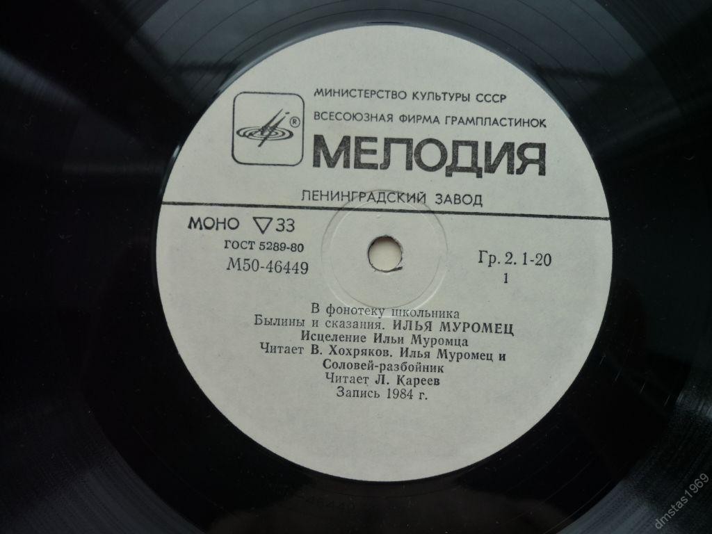 ИЛЬЯ МУРОМЕЦ. Русские былины: