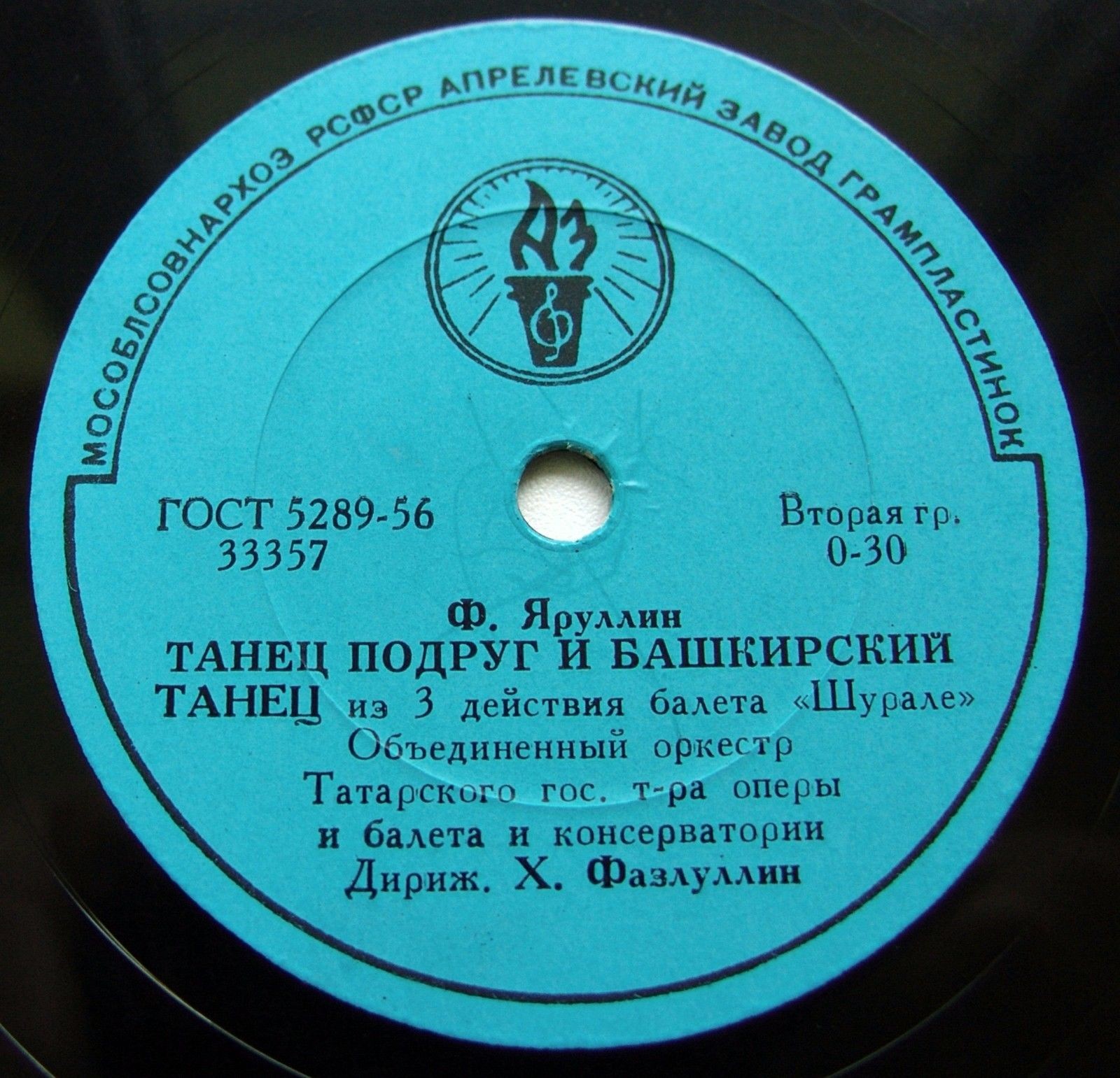 Татарская музыка