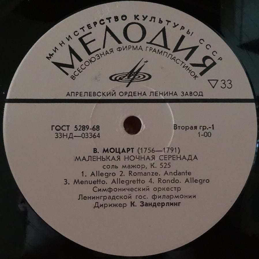В. Моцарт