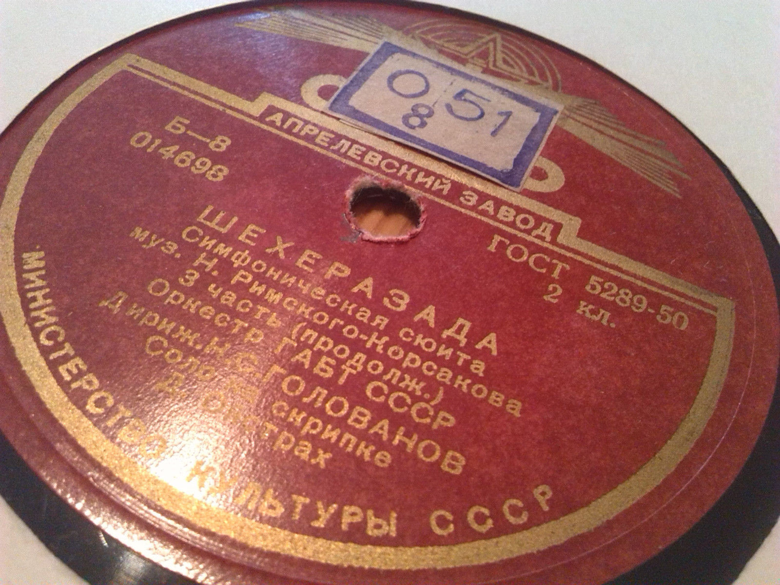 Н. Римский-Корсаков: «Шехеразада» (Н. Голованов)