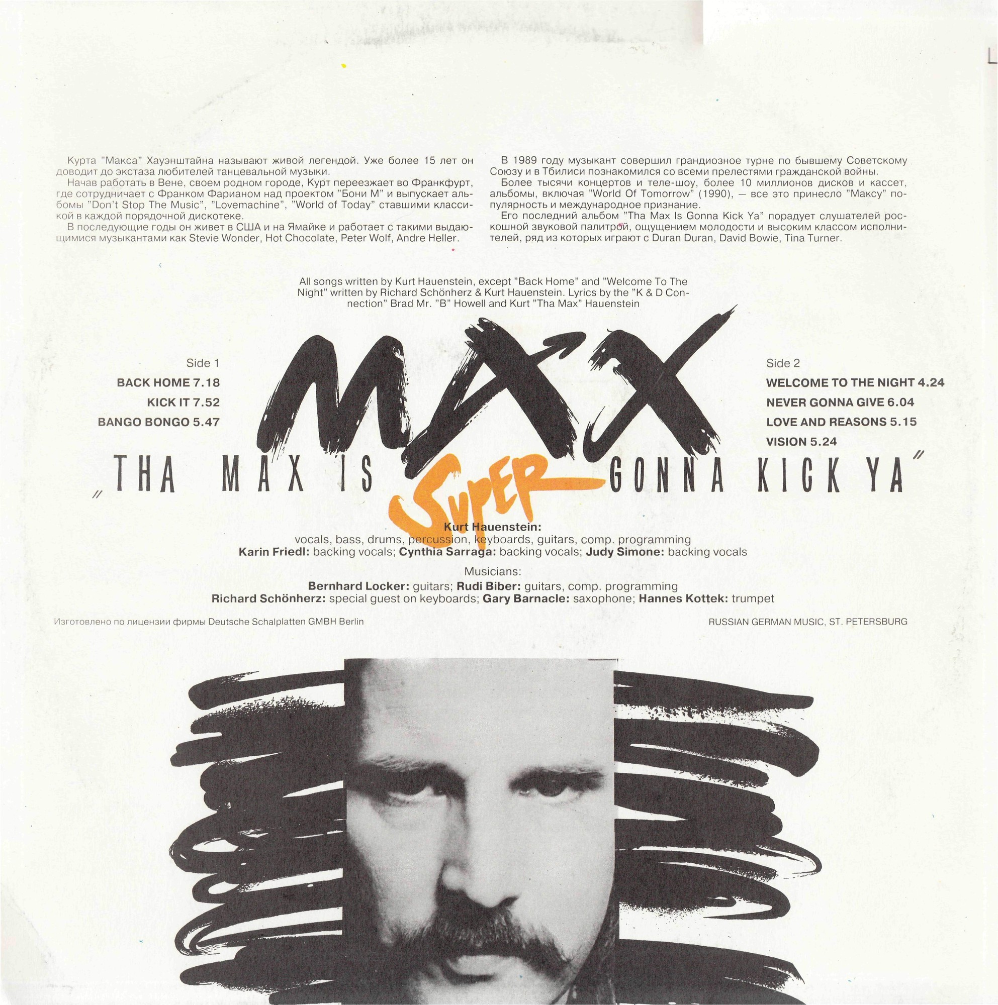 SUPERMAX. «Tha Max Is Gonna Kick Ya»