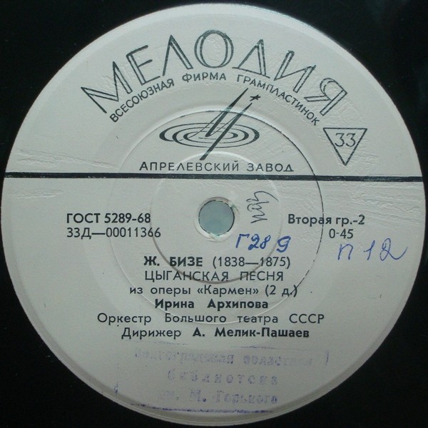 Ирина АРХИПОВА (меццо-сопрано)