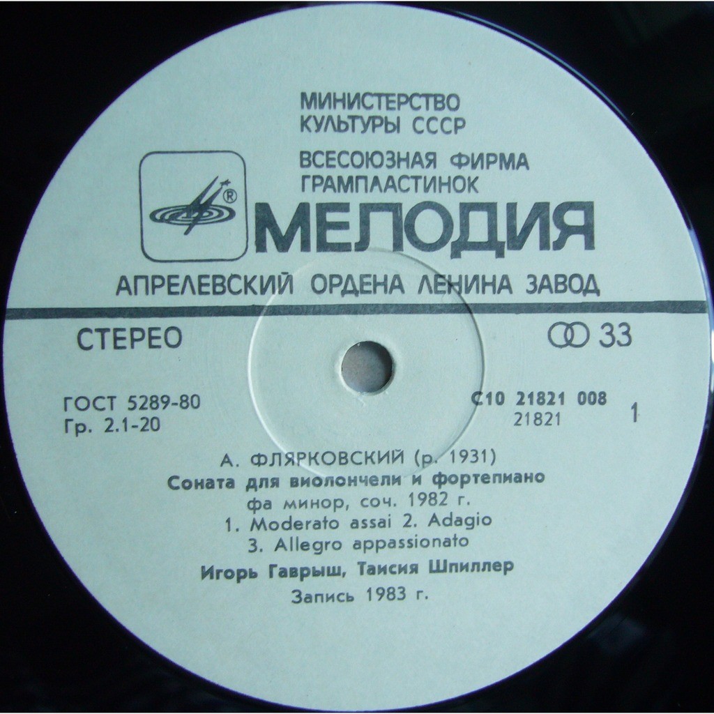 А. ФЛЯРКОВСКИЙ (1931)