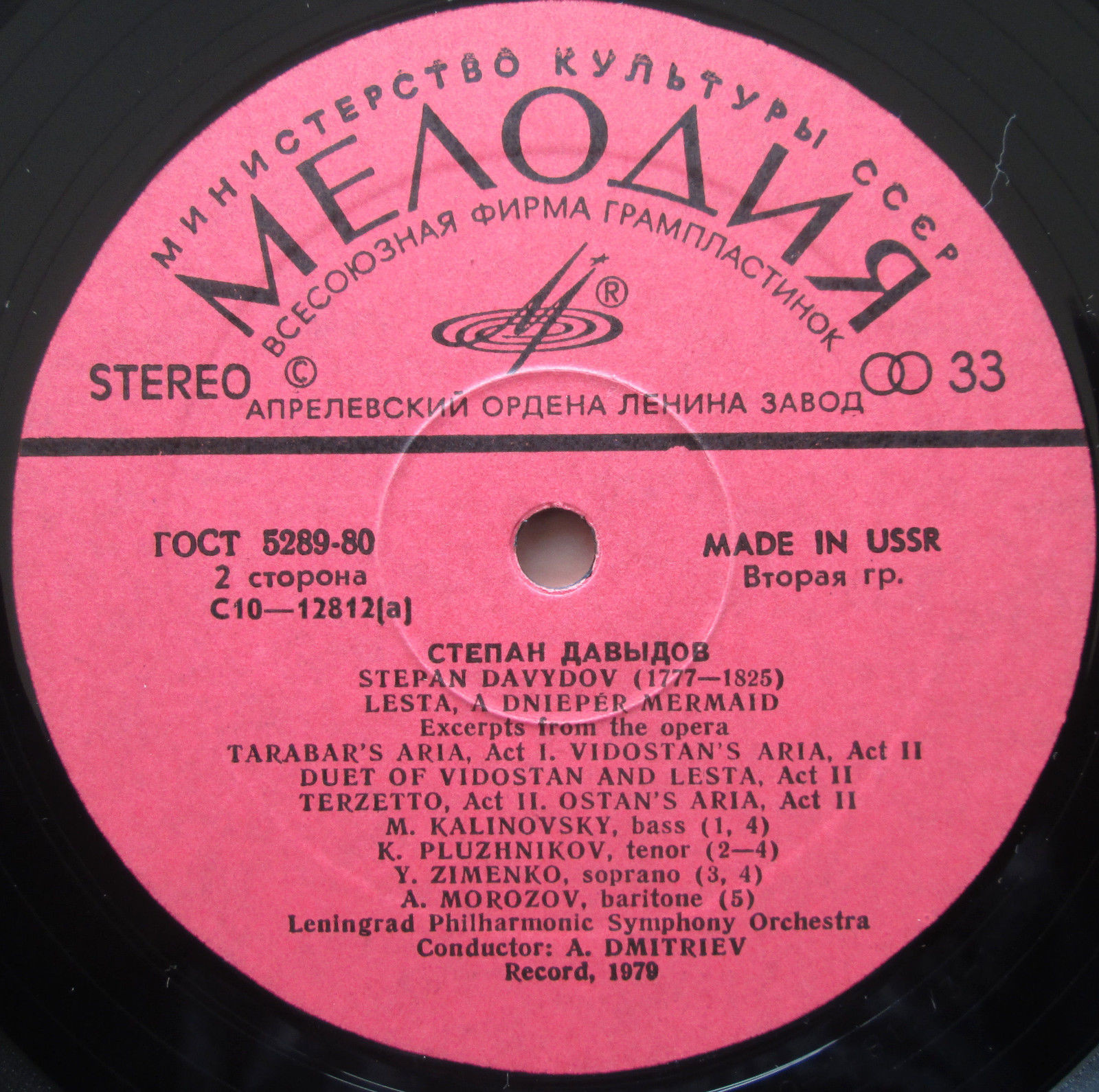 Степан Давыдов. Театральная музыка