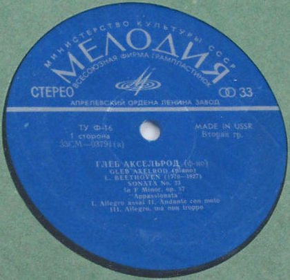 Глеб Аксельрод (ф-но)