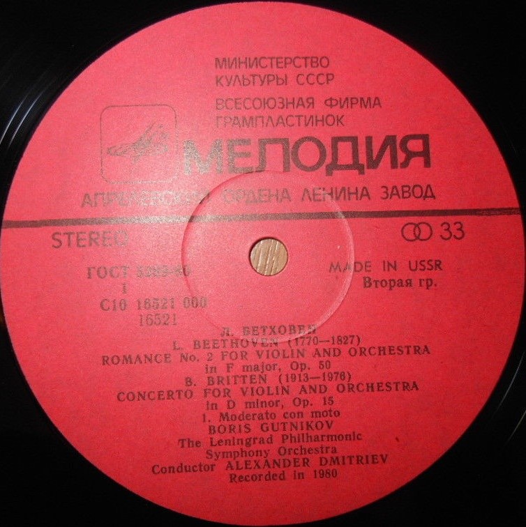 Борис ГУТНИКОВ (скрипка)