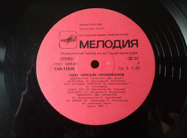 Поёт Нургали Нусипжанов