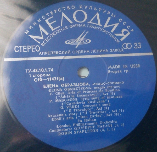 Елена Образцова (меццо-сопрано). Арии из опер