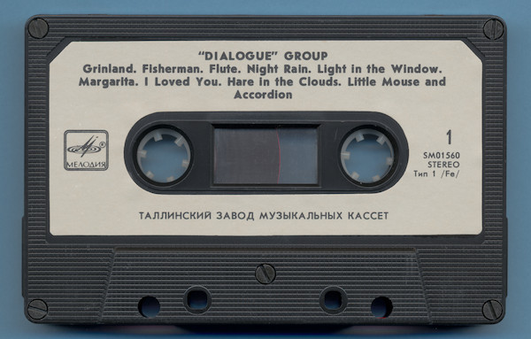 Группа "Диалог". Ночной дождь